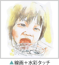 線画水彩タッチの作品