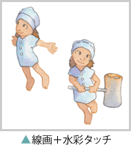 線画水彩タッチの作品