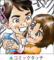 コミックタッチの作品