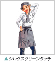 シルクスクリーンタッチの作品
