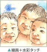 線画水彩タッチの作品