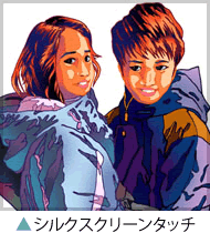 スクリーンタッチの作品