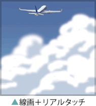線画リアルタッチの作品