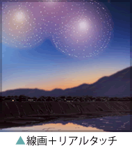 線画リアルタッチの作品