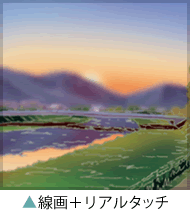 線画リアルタッチの作品